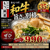 新世界もつ鍋屋 直営 京橋店のおすすめポイント1