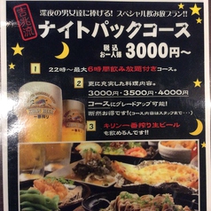 22時以降限定 ナイトパック3000円 飲み放題はなんと時間無制限 備長吉兆や 天神西通り横丁店 居酒屋 ホットペッパーグルメ