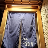 焼鳥鈴音の雰囲気3