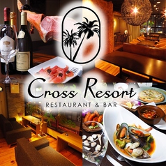 レストラン&バー クロスリゾート CROSS RESORT 名古屋イメージ