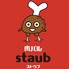 神戸三宮 肉バル staub ストウブのロゴ