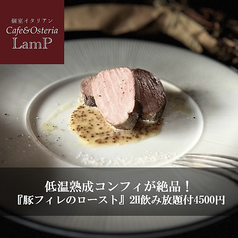 個室イタリアン Cafe&Osteria LamPのコース写真