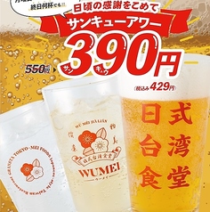 生ビール、ハイボール、レモンサワー各種