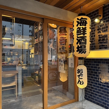 海鮮酒場　ドットコム スタンド（.com STAND）の雰囲気1