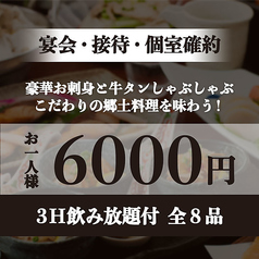 居酒屋 しま田 名古屋駅前店のコース写真