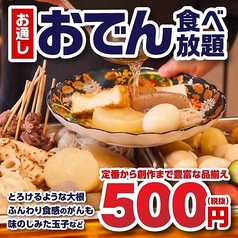 居酒屋 宮崎倶楽部の特集写真