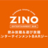 ZINO ジーノ 吉祥寺南町店のロゴ