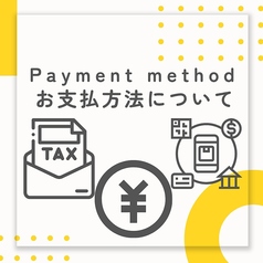 【お支払方法について】