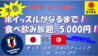 とりとん 横浜駅前店のおすすめポイント3