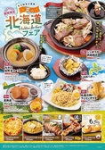 とりあえず吾平 埼玉加須店のおすすめ料理2