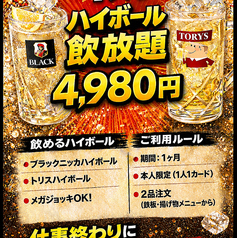 鉄板居酒屋 てつめがねのコース写真