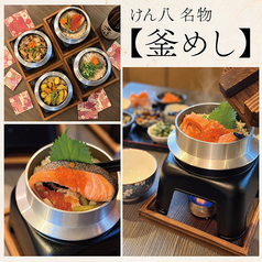 けん八 小田原店のおすすめ料理2