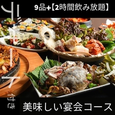 隠れ家韓国ジフン 安城本店のコース写真
