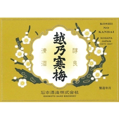 【新潟】越乃寒梅 しん 吟醸(90ml)