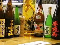 宝山限定焼酎多数あり◎