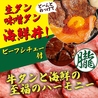 焼肉 朧 名古屋駅店のおすすめポイント1