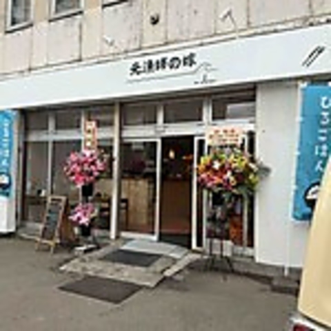 元漁師の嫁の写真