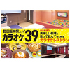 KARAOKE39 カラオケ39