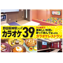 KARAOKE39