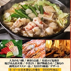 炉ばた焼 としね 鶴崎総本店のコース写真