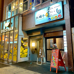 ダーツ＆ビリヤード＆パーティー　B.C.G　ビーシージーの外観1