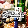 良心的大衆酒場 鶴亀八番 大阪駅前第4ビル店の写真