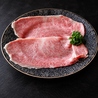 米沢牛焼肉 炎鵬のおすすめポイント1