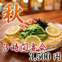 鶏古家 本八幡店のコース写真