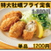 広島産特大牡蠣フライ定食