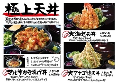 マルサ水産 甚兵衛通り店の写真