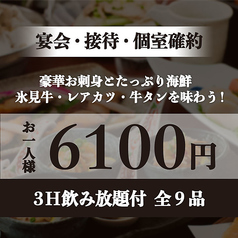 居酒屋 しま田 名古屋駅前店のコース写真