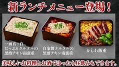 やきとり家 すみれ 自由が丘店の写真