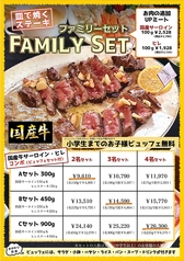 ファミリーステーキ　がぶっとごっくんのコース写真