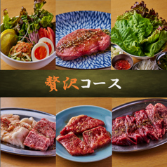 焼肉しのはらのコース写真