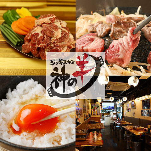 伝統的で本当に旨いジンギスカンと美味しいお酒で舌鼓♪ぜひ、ご堪能ください！