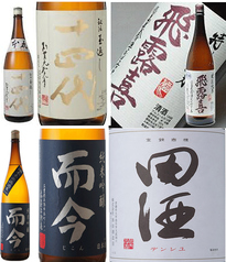 幻の銘酒「十四代・飛喜露・而今・田酒」・・・