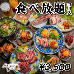 赤身焼肉と韓国料理　ウシノカリスマ　小倉店のおすすめポイント1
