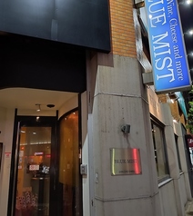 Bar ブルーミスト BLUE MISTの写真