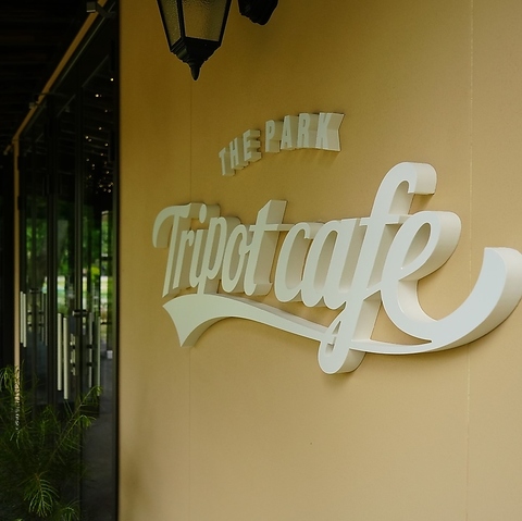 Tripot cafe the PARK Tsurumaiの写真