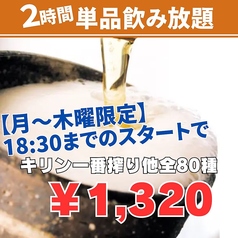 くいもの屋 わん 甲府店のコース写真