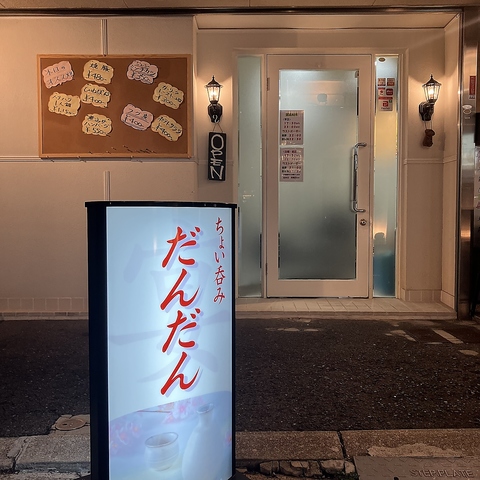 料理がおいしいちょい呑み居酒屋♪