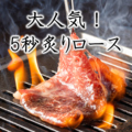 岡山焼肉 聚楽の園のおすすめ料理1