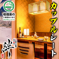 絆 大宮店の特集写真