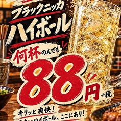 八八 ハチハチ 横浜本店のおすすめ料理3