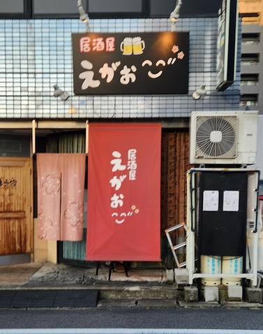 料理もお酒もおいしい、居心地の良い居酒屋さん♪