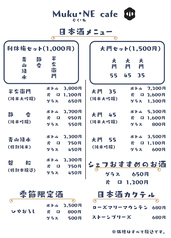 無垢根 酒蔵ダイニング＆カフェのおすすめランチ3