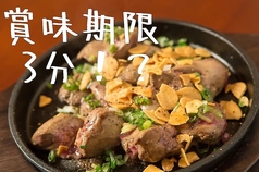 ネオ大衆カモメヤ小山店の特集写真
