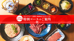 焼肉店旅亭まんぷくクロスゲート金沢店の写真