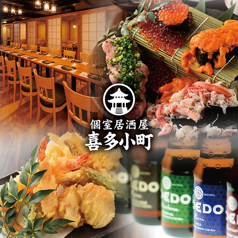 【川越駅・本川越駅徒歩3分】鮮度抜群の海鮮と焼き鳥が自慢の個室居酒屋