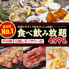 ときわ亭 北千住店のコース写真